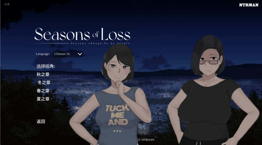 迷失的季节 Seasons of Loss游戏封面