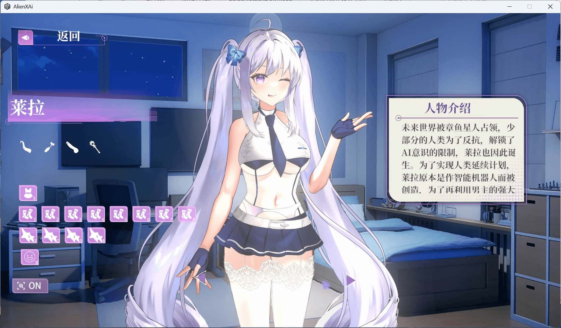 地球人禁止谈外星恋 AlienXAi